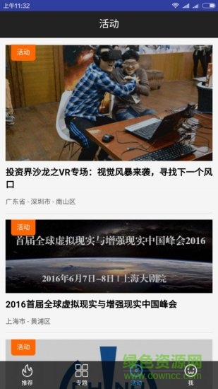 千里眼VR(VR資訊) v1.0 安卓版 0