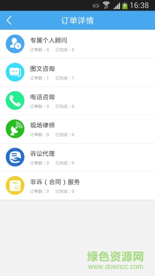 獵鷹律師律師端 v2.3.0 安卓版 0