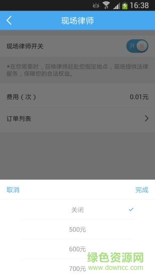 獵鷹律師律師端 v2.3.0 安卓版 3
