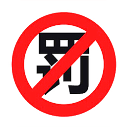 我要繳罰款網(wǎng)