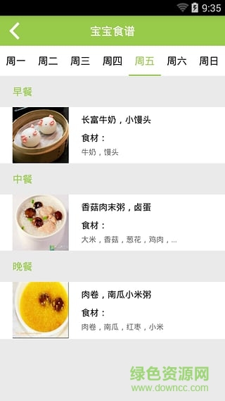 掌心幼優(yōu)家長端(家校通) v1.2 安卓版 2