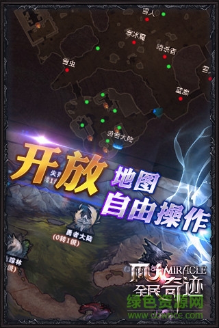 全民奇跡超級助手 v5.0 安卓版 1