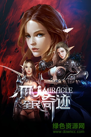 全民奇跡超級助手 v5.0 安卓版 4