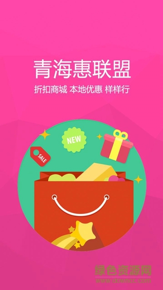 青?；萋?lián)盟手機(jī)客戶端 v01.02.0039 安卓版 0