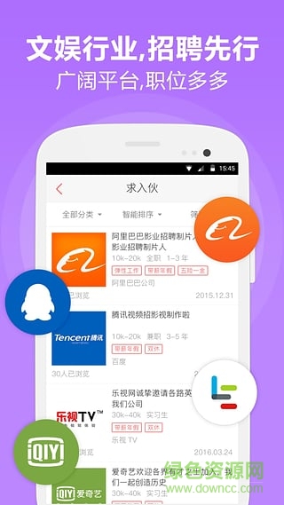 風(fēng)求(演員招募) v2.0.5 安卓版 1
