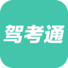 驾考通手机版app