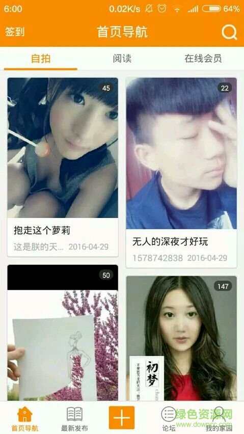 夢幻修改論壇手機版 v2.2.20 安卓版 0