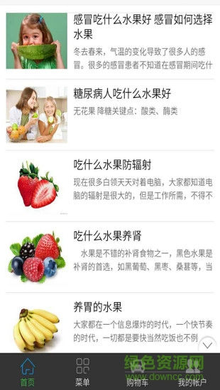 上海水果批發(fā)網(wǎng) v1.9.1.0504 安卓版 2