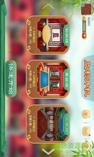 監(jiān)利開(kāi)機(jī)游戲 v16.06.26 安卓版 1