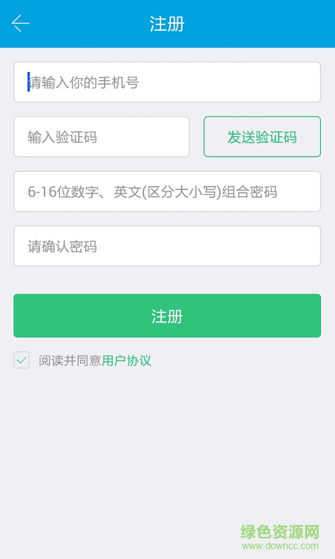音證通(錄音存證) v1.0.0 安卓版 2