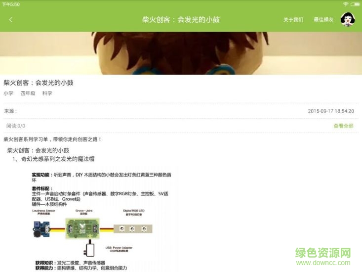 考拉云課堂 v1.0.10 安卓版 1