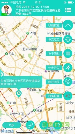 E關(guān)愛(手機(jī)定位軟件) v1.5 安卓版 2