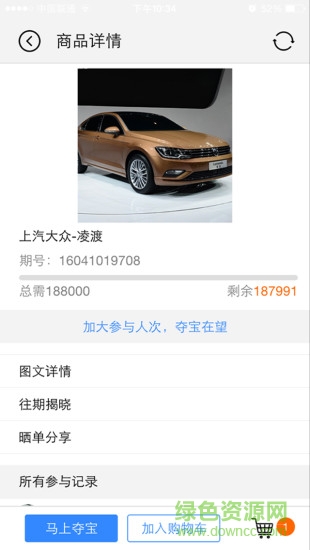 鬼城奪寶(一元奪寶) v1.0.1 安卓版 1