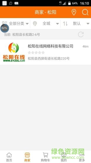 凡笑團(tuán)(便民服務(wù)) v4.7.22 安卓版 1