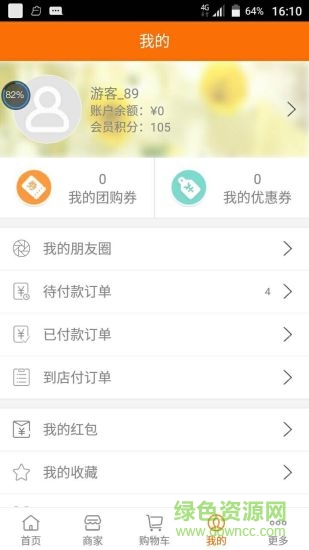 凡笑團(tuán)(便民服務(wù)) v4.7.22 安卓版 2