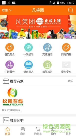 凡笑團(tuán)(便民服務(wù)) v4.7.22 安卓版 0