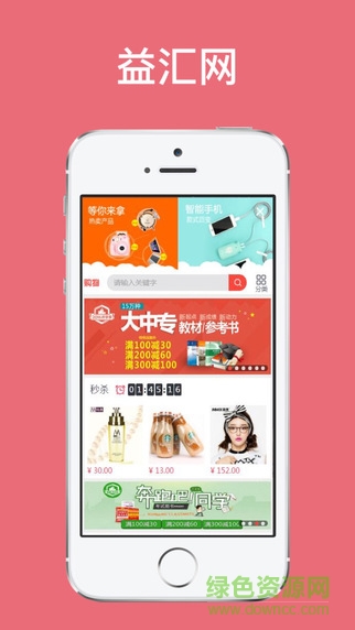 益匯網(wǎng)(購(gòu)物商城) v1.0.2 安卓版 0