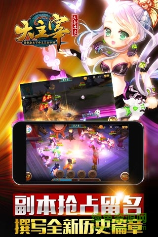 ios快用大主宰手游 v1.1.5 iPhone版 1