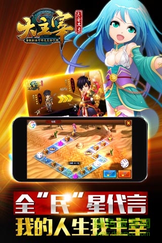 ios快用大主宰手游 v1.1.5 iPhone版 0