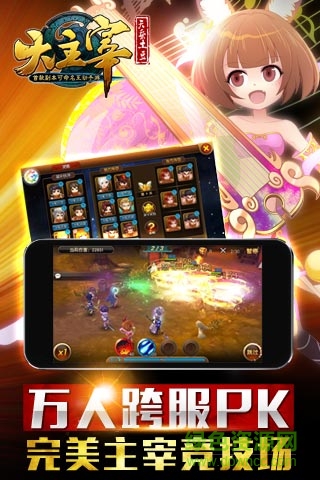 ios快用大主宰手游 v1.1.5 iPhone版 3