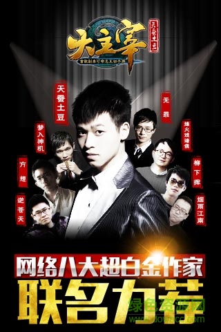 ios快用大主宰手游 v1.1.5 iPhone版 4