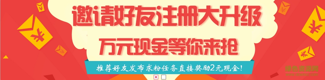 微都匯手機版(微信粉絲推廣) v1.0 安卓版 0