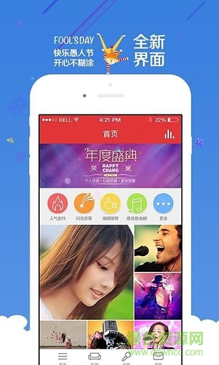 歡樂唱app下載 歡樂唱