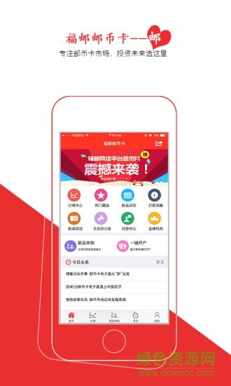 福郵郵幣卡ipad客戶端 v1.4.4 官方ios越獄版 0