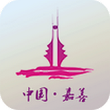 中國嘉善(嘉善新聞)