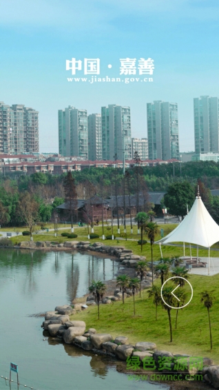 中國(guó)嘉善(嘉善新聞) v1.0 安卓版 1