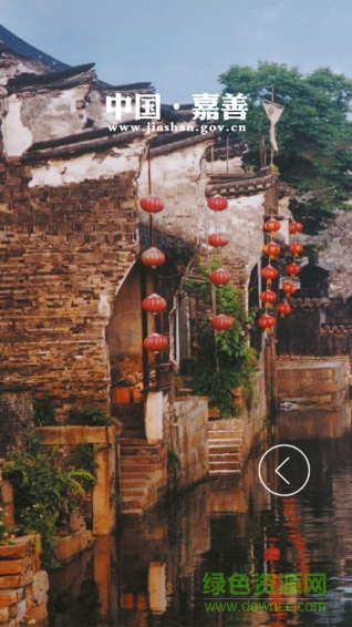 中國(guó)嘉善(嘉善新聞) v1.0 安卓版 2