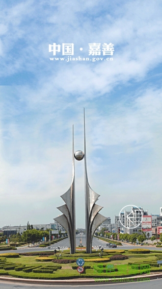 中國(guó)嘉善(嘉善新聞) v1.0 安卓版 3