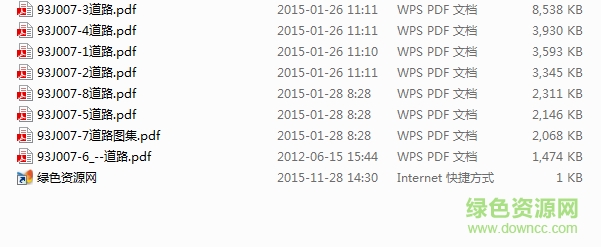 道路圖集93j007(1-8) pdf高清版 0