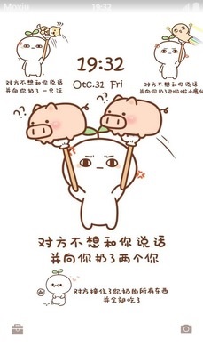 萌萌顏文字君不想和你說話手機壁紙 v4.0.1 安卓版 0