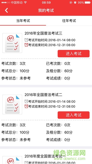 法宣在線手機(jī)ios版 v2.7.2 官方iphone版 1