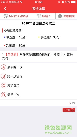 法宣在線ios版 法宣在線蘋果版