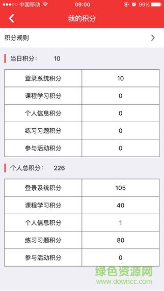 法宣在線手機(jī)ios版 v2.7.2 官方iphone版 3