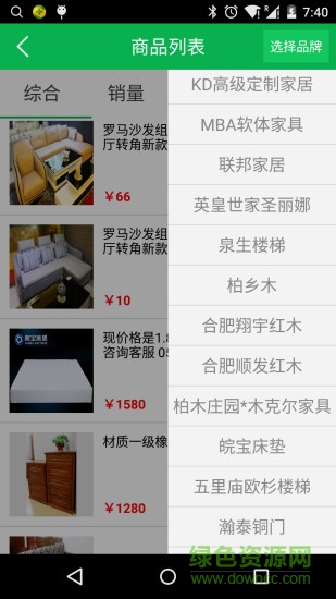 好材到家 v1.0 安卓版 0