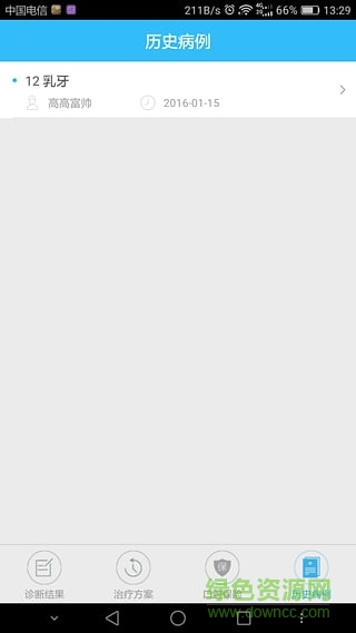 閱牙(口腔護(hù)理) v2.1.1 安卓版 1