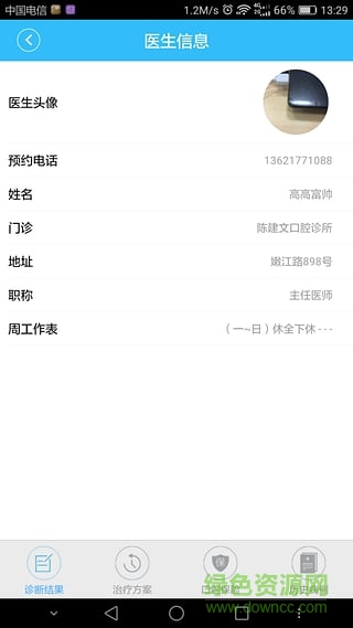 閱牙(口腔護(hù)理) v2.1.1 安卓版 0