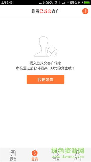 小窝(房产信息出售) v1.2.05 安卓版1