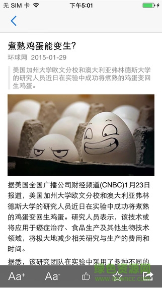 e隨訪心臟 v1.0.53 安卓版 3