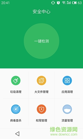 魅族自帶安全中心 v2.2.0721 安卓版 0