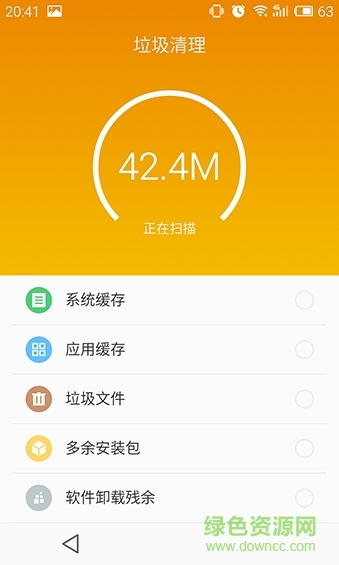 魅族自帶安全中心 v2.2.0721 安卓版 2