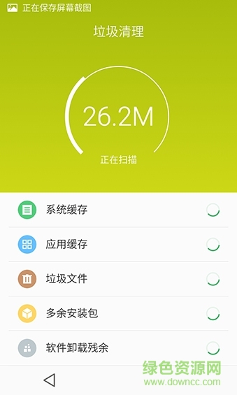 魅族自帶安全中心 v2.2.0721 安卓版 3