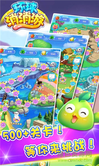 環(huán)球消消游 v1.0.505001 安卓版 1