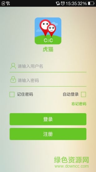 追風馬兒童手表(虎貓) v1.7.7 安卓版 0