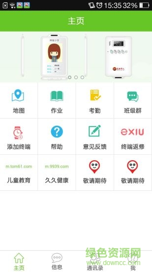 追風馬兒童手表