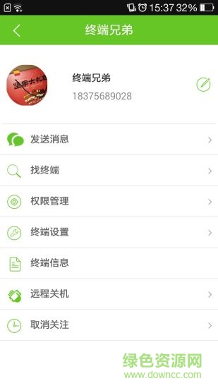 追風馬兒童手表(虎貓) v1.7.7 安卓版 3