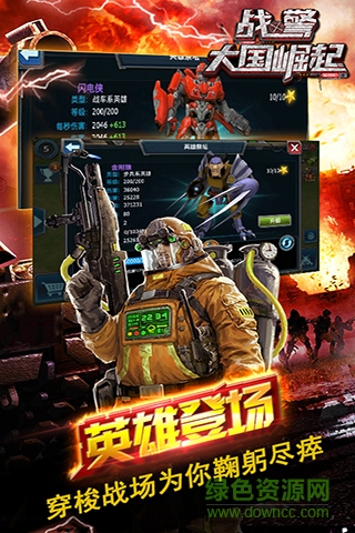 戰(zhàn)警大國(guó)崛起快用蘋(píng)果版 v4.7.61 iPhone版 3